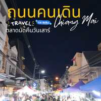 ถนนคนเดินวัวลาย:Wua Lai Walking Street 