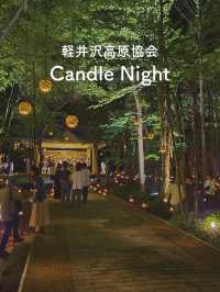 【軽井沢高原協会⛪️Candle Night🕯️】