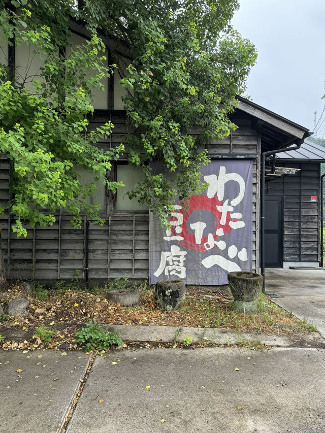 【大分グルメ】田園地帯にある穴場の豆腐料理屋さん✨