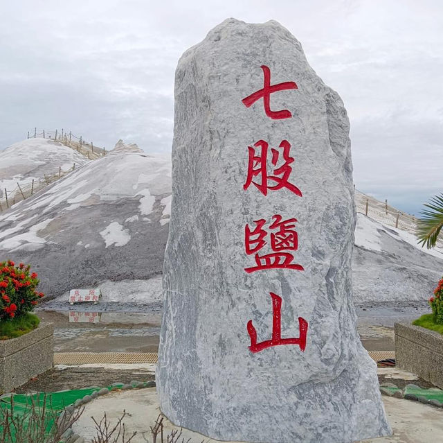 「9月酒店試睡員」- 七股鹽山遊，享受室內涼爽