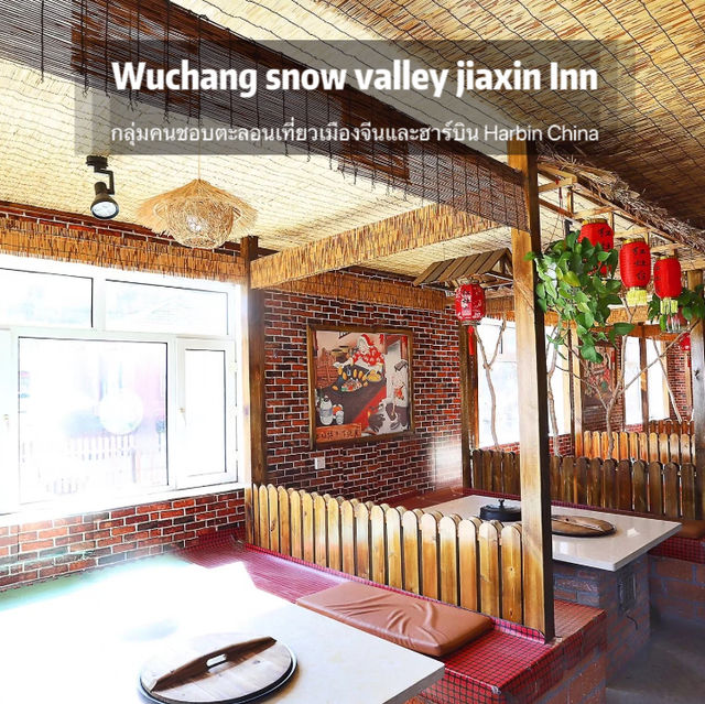 Wuchang Snow Valley Jiaxin Inn 😁ในโสนววัลเลย์
