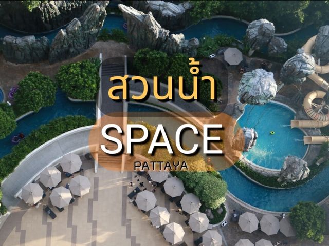 เที่ยวสวนน้ำ Space Pattaya 