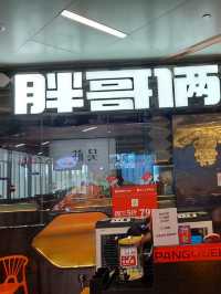  超大型的商場
