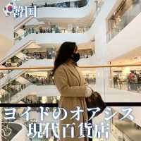 【韓国】ヨイドのオアシス💚現代百貨店