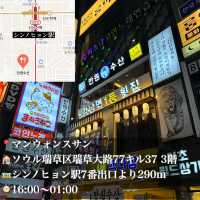 韓国/ソウル【江南】お刺身