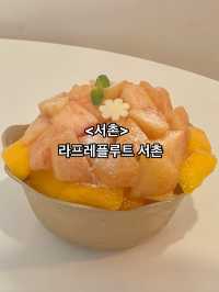 서촌 감성카페 핫플 ‘라프레플루트 서촌’🍑🥭🍊
