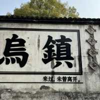Wuzhen - Venice of the East