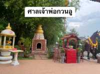 ศาลเจ้าพ่อกวนอู 