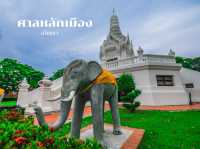   ศาลหลักเมืองอยุธยา 