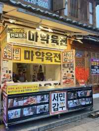 전주한옥마을 필수 먹킷리스트🍱