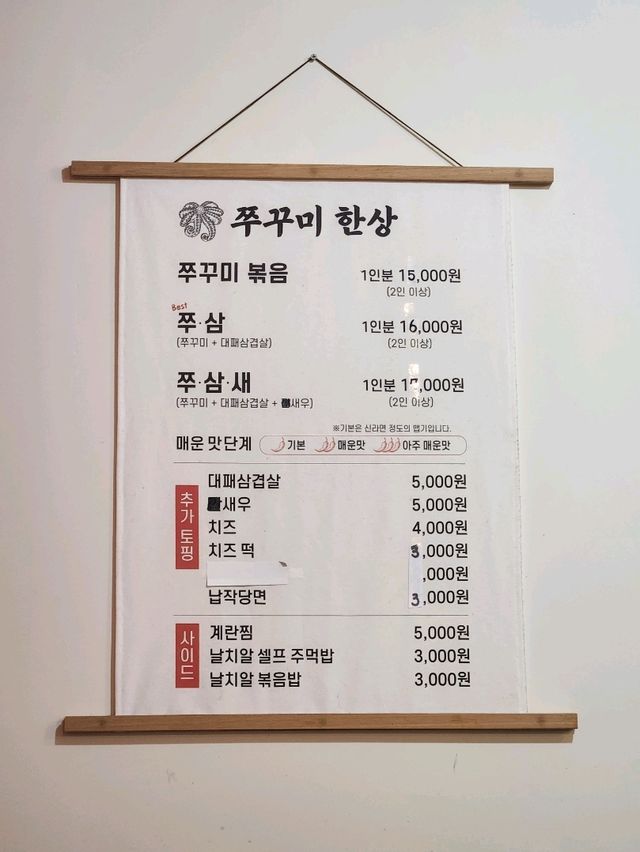 💛경기 군포 가을여행은 제철음식인 쭈꾸미 맛집과 함께, "쭈꾸뱅이"💛