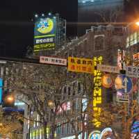 화려한 스스키노 밤거리