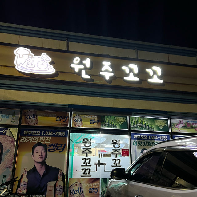 마늘이 유명한 의성에서 마늘닭먹기