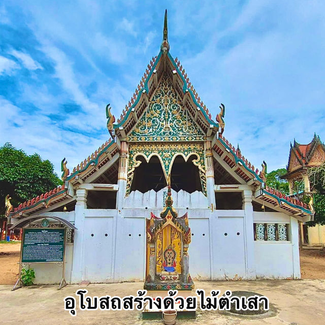 🛕โบสถ์เก่า อายุกว่า 666 ปี วัดน้ำรอบ 