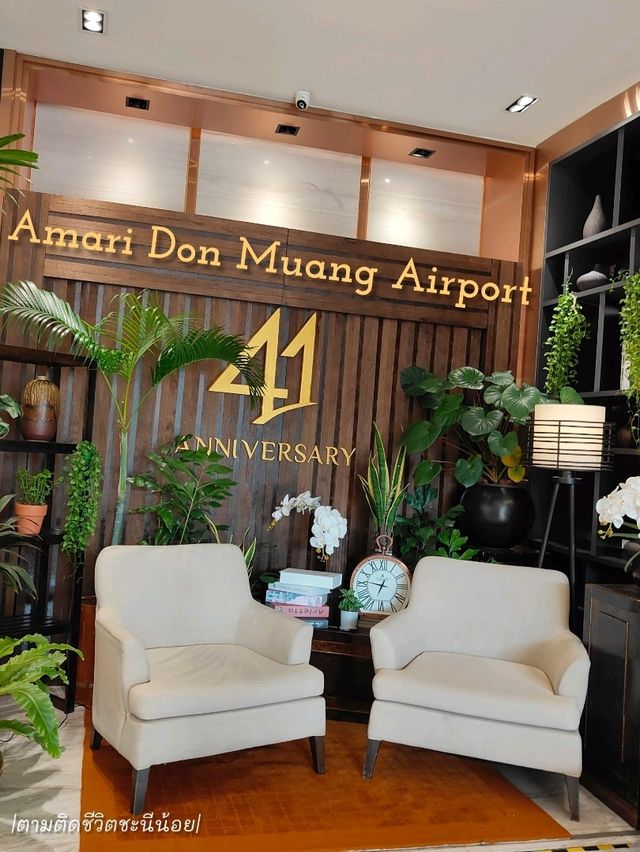 โรงแรมอมารี ดอนเมือง แอร์พอร์ต