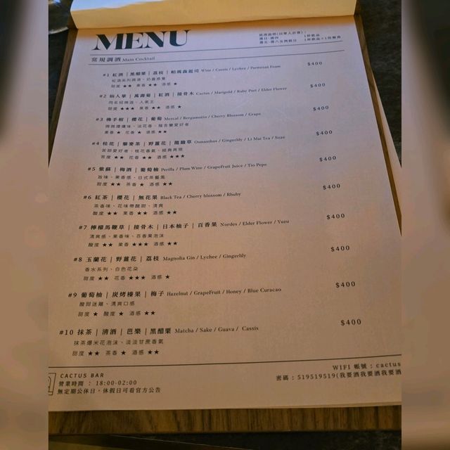台北東區藝術餐酒館🤡🍸🍹