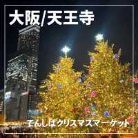 【大阪/天王寺】てんしばクリスマスマーケット🎄