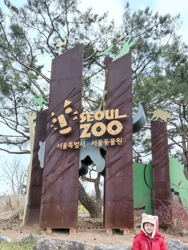 首爾親子遊 - 首爾動物園