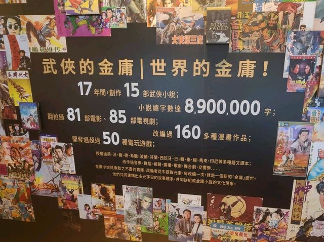 金庸武俠迷不容錯過：「百年金庸 無盡江湖」特展-台北華山文創園區