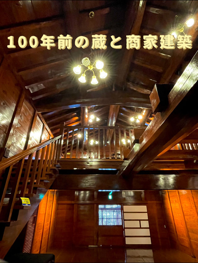 【福島×冬の旅】100年超の蔵と商家建築  セレクトショップも・・