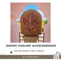 อุทยานพระพิฆเนศองค์ยืนปางสัมฤทธิ์ องค์ใหญ่ที่สุดในโลก จ.ฉะเชิงเทรา