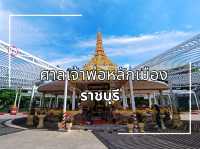 พามาสักการะ สิ่งศักดิ์สิทธิ์คู่บ้านคู่เมืองราชบุรี
