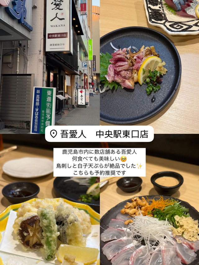 鹿児島旅行まとめ