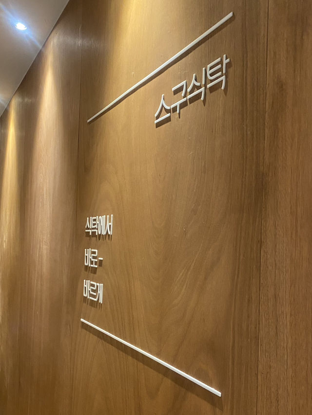 겨울엔 샤브샤브지! 전포 샤브 맛집 ‘스구식탁’