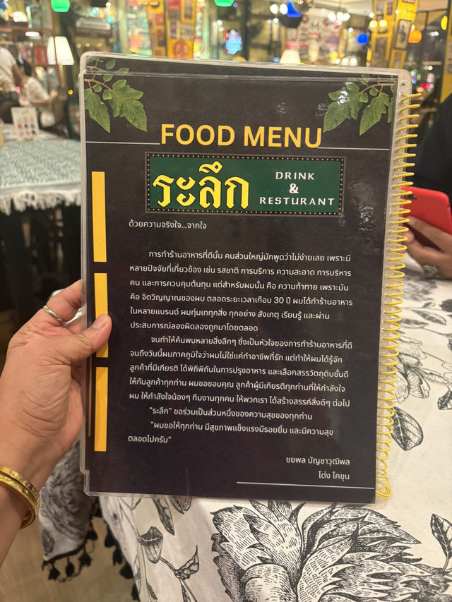 เมื่อคิดถึงกันต้องพบกันที่ระลึก🍭