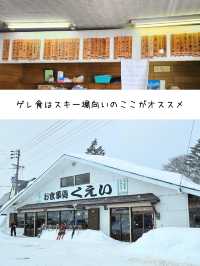 【長野／戸隠】日本百名山、高妻山を見ながら滑る「戸隠スキー場」⁡