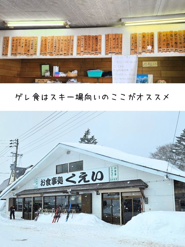 【長野／戸隠】日本百名山、高妻山を見ながら滑る「戸隠スキー場」⁡