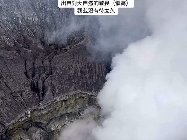 婆羅摩騰格塞梅魯國家公園｜火山冒煙好震撼