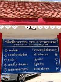 ไหว้พระวัดพัฒนาราม(วัดใหม่) สุราษฎร์ธานี