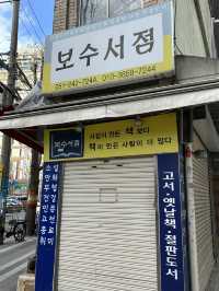 부산 보수동 책방골목 추천📚💛