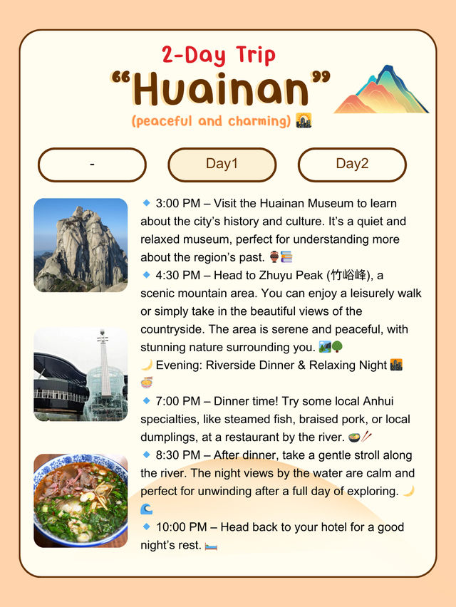 Huainan- 2day trip itinerary 