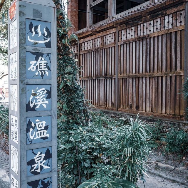 족욕탕과 산책로가 잘 정비된 공원