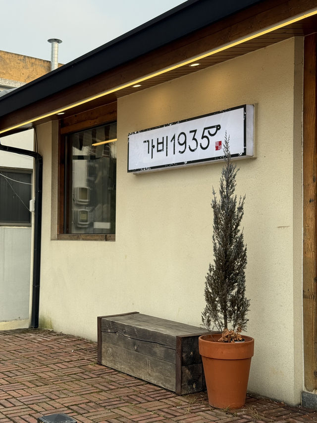 목포여행 코타츠 감성카페 가비1935 목포여행 코타츠 감성카페 가비1935