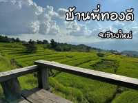 🌿 บ้านพี่ทองดี จ.เชียงใหม่ 🌿