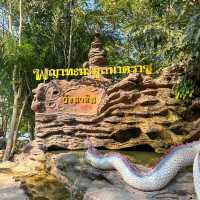 ลอดถ้ำพญานาค วัดป่าปากโดม พิบูลมังสาหาร