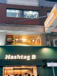 🇭🇰香港伴手禮🛍️ Hashtag B尖沙咀店 超人氣蛋塔店