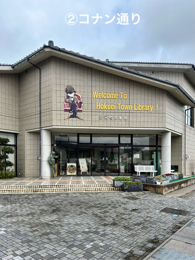 名探偵コナンに会える町