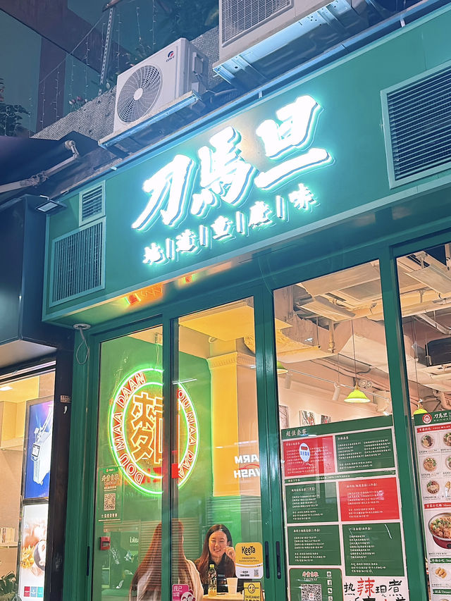 抵食炮台山新店🔥人均$100唔洗既重慶菜食到你飽‼️