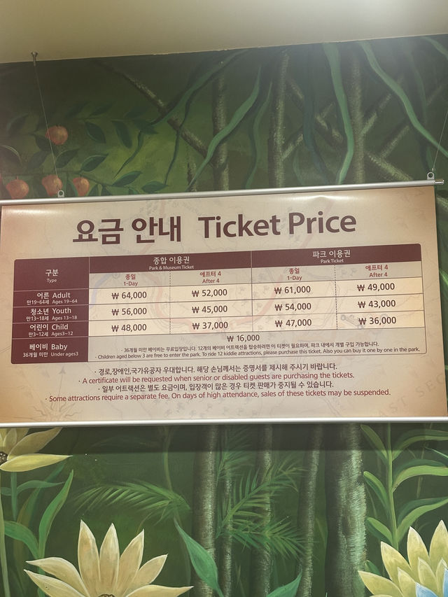 首爾必去的樂園！必玩？攻略？