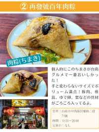 台南のおすすめグルメ14選 パート1
