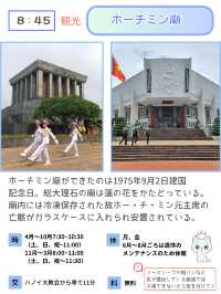 【ハノイ】ハノイ旅行1日のプラン