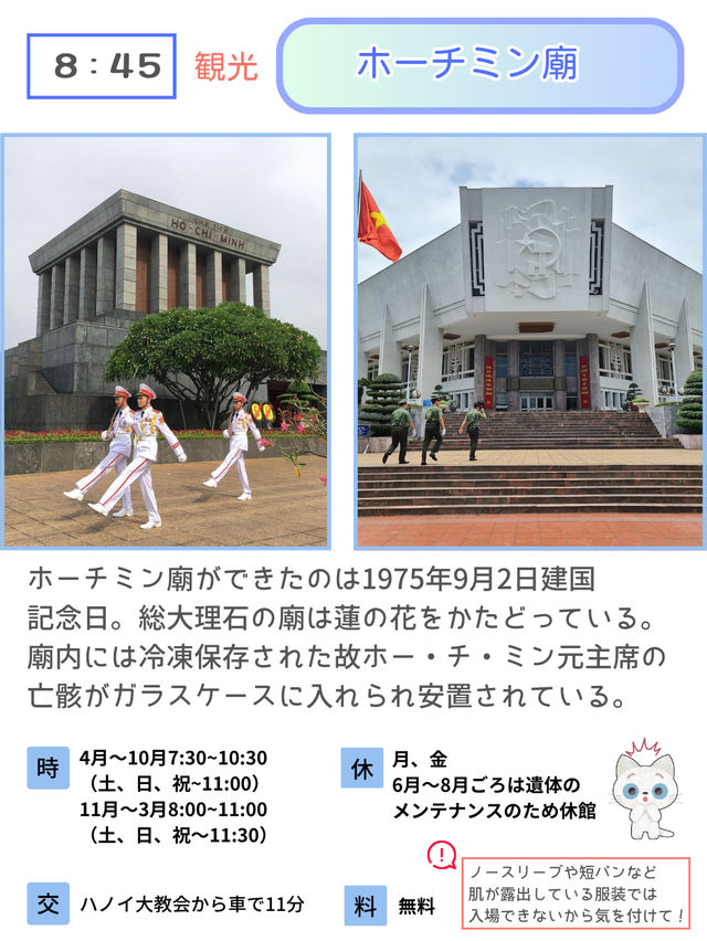 【ハノイ】ハノイ旅行1日のプラン