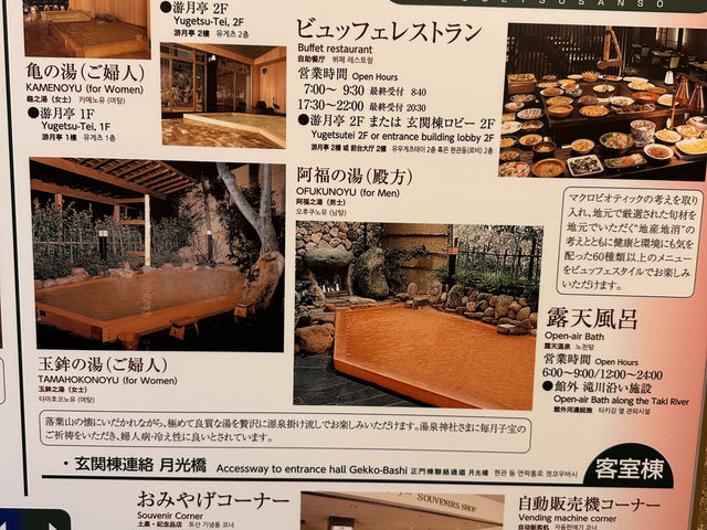 Arima Onsen Gekkoen Korokan Recommendation