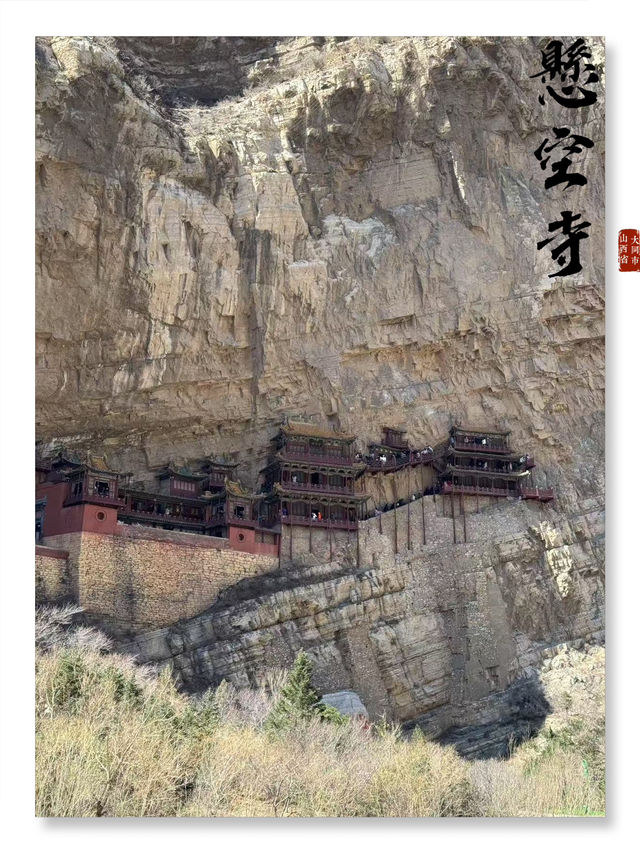 「必遊懸空寺，見證建築奇蹟」