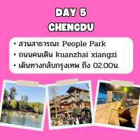 แจก แพลนเที่ยว เฉิงตู 5 วัน 3 คืน 🇨🇳