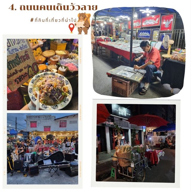 เช้าเข้าวัด ค่ำเดินถนนคนเดิน - โซนเมืองเชียงใหม่
